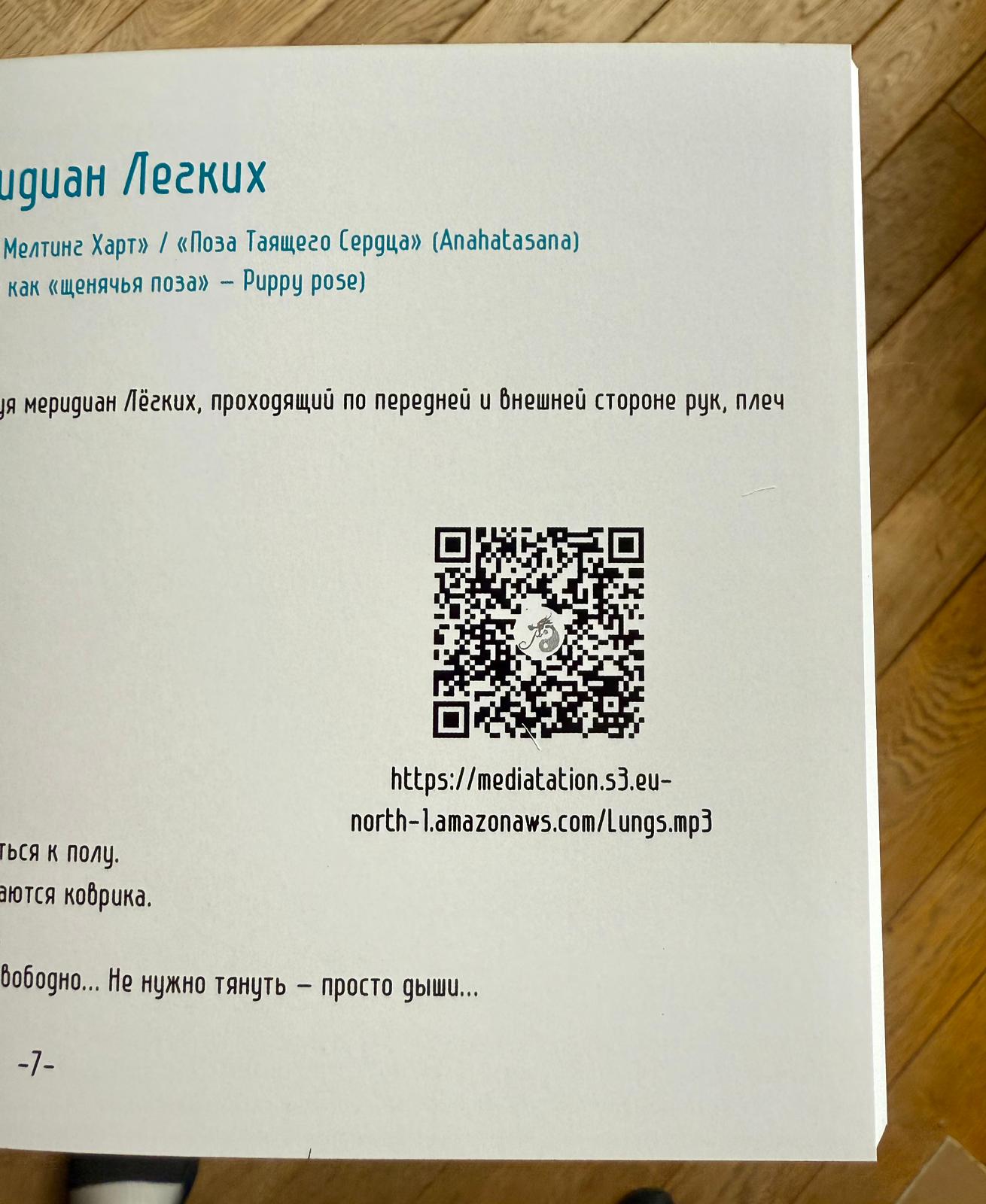 E-Book "Yin Qi Yoga” - Image 4